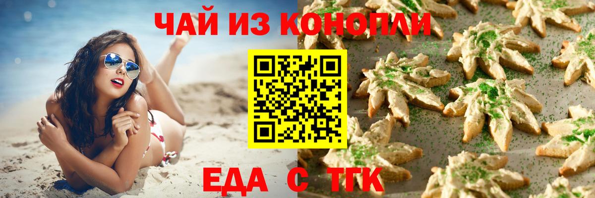 Каспийск  Еда ТГК конопля  Вход с VPN 