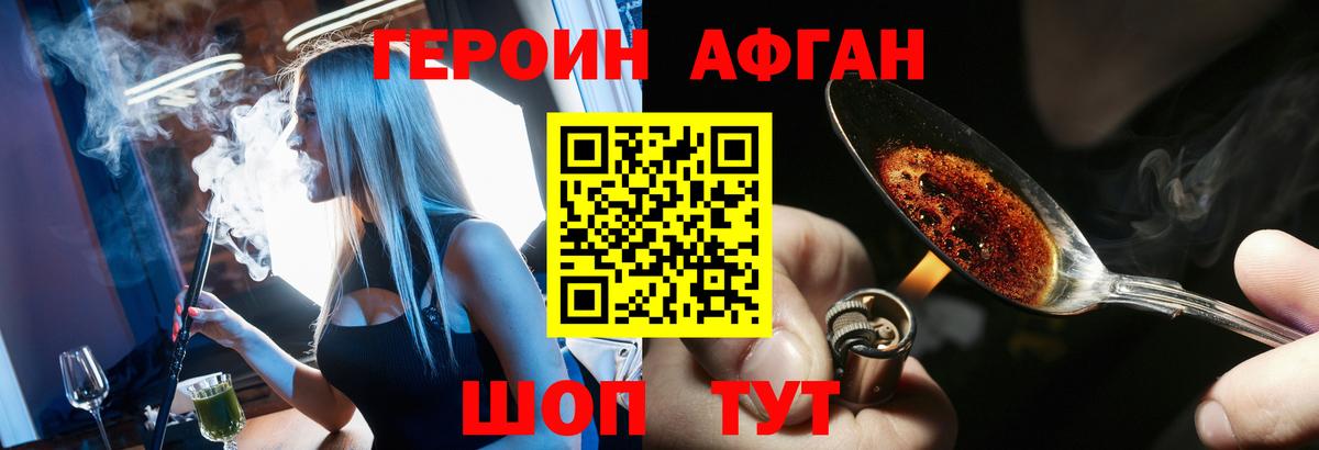 Каспийск  ГЕРОИН герыч  Вход с VPN 