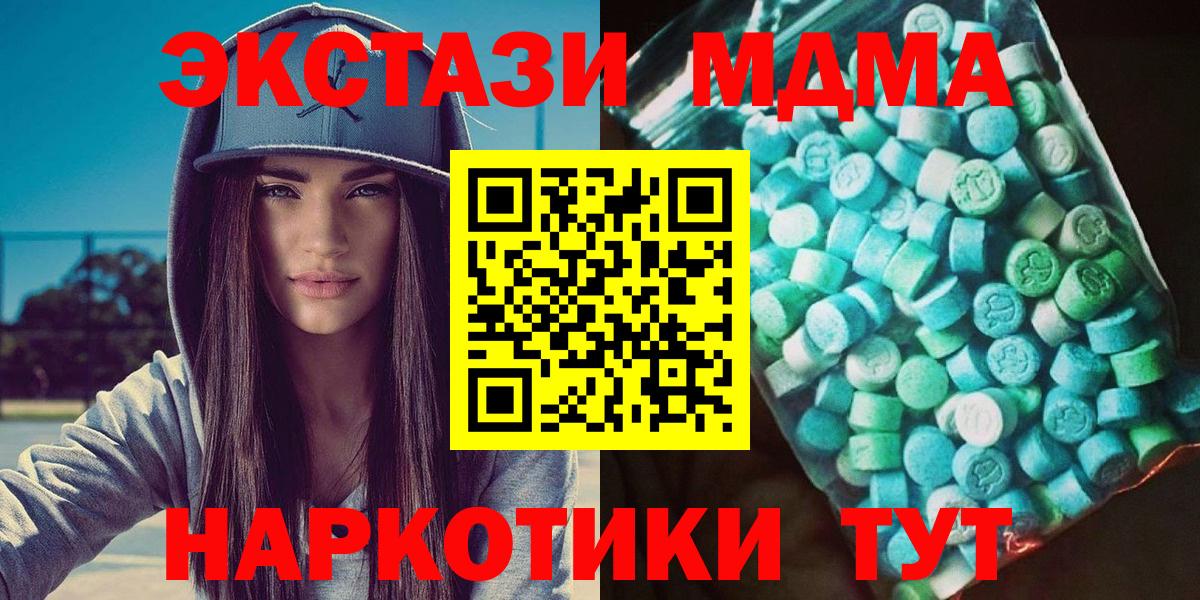 МДМА кристаллы Каспийск