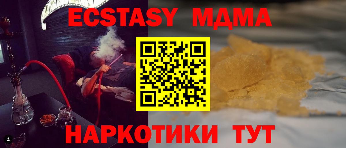 МДМА молли  МДМА  Каспийск  Вход с VPN  МДМА VHQ 