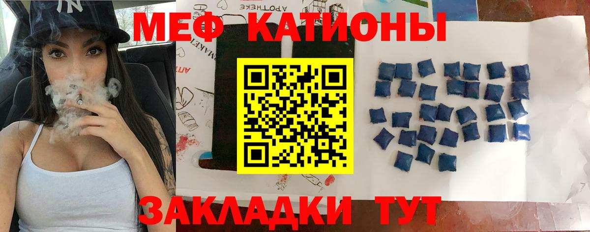 МЕФ кристаллы Каспийск