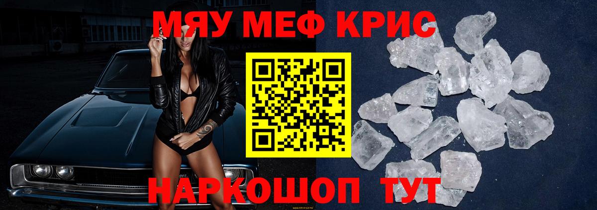МЕФ мяу мяу  Мефедрон 4 MMC  Вход с VPN  Мефедрон  Каспийск 
