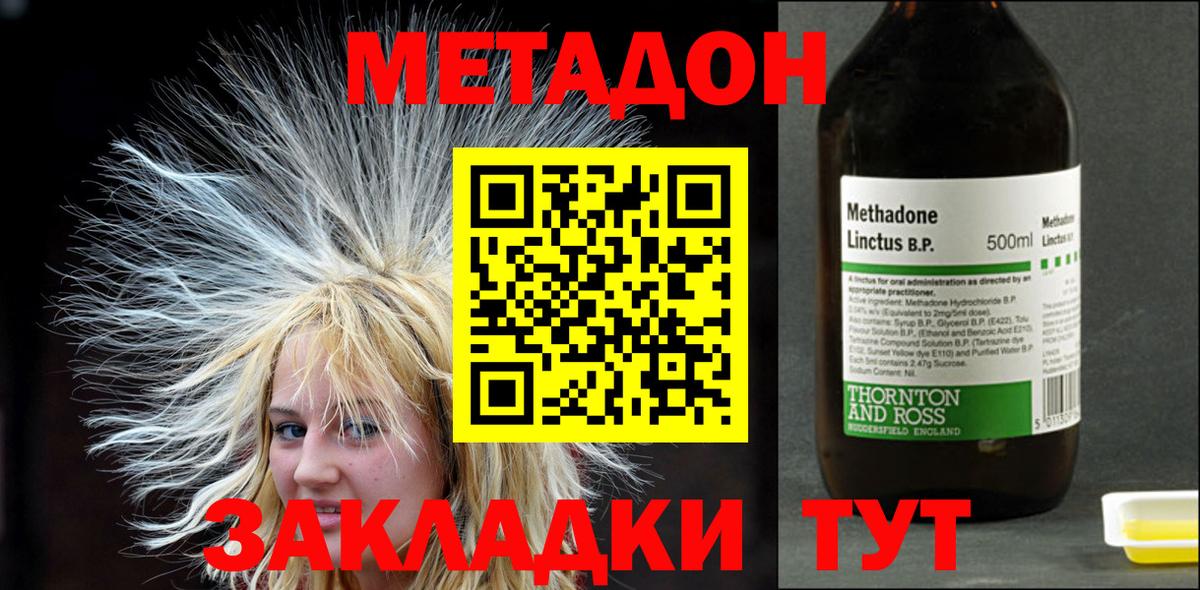 Метадон methadone  сайты даркнета состав  Каспийск  МЕТАДОН VHQ  Вход с VPN 