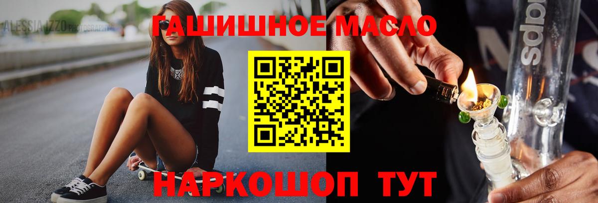 Дистиллят ТГК гашишное масло Каспийск