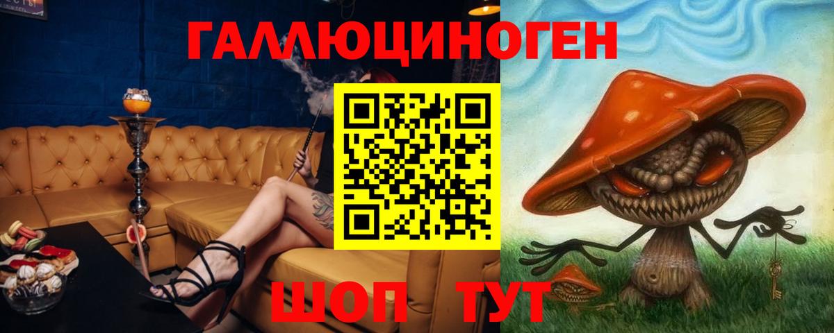 купить наркотик  Галлюциногенные грибы мухоморы  Вход с VPN  Каспийск 
